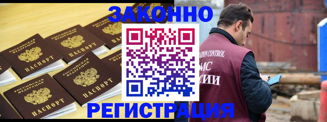 прописка штамп в Серпухове
