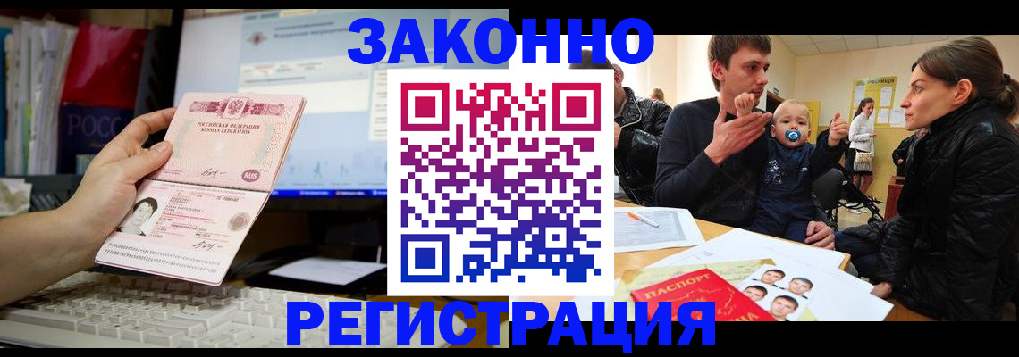 где прописаться в Серпухове