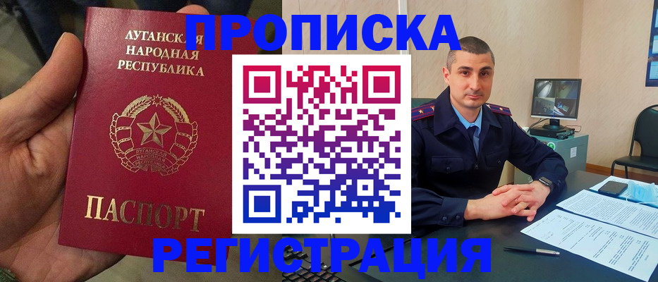 прописка для военкомата в Серпухове