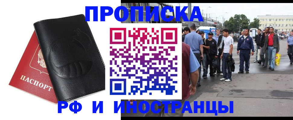 временная регистрация в Серпухове