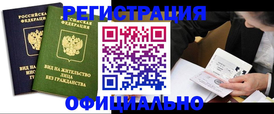 прописка в квартире в Серпухове