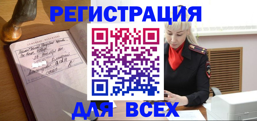 временная регистрация законно в Серпухове