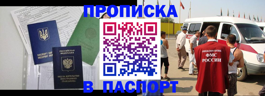 прописка гарантия в Серпухове