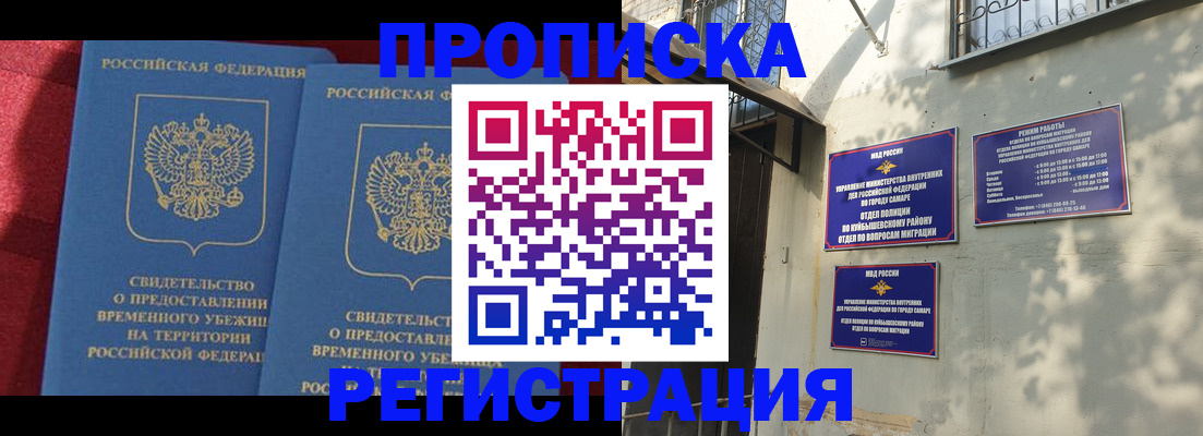временная регистрация надежно в Серпухове
